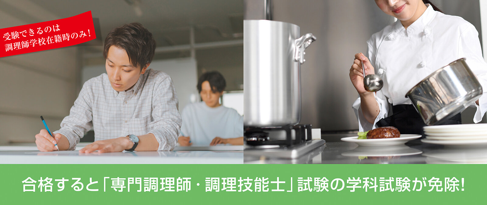 技術考査