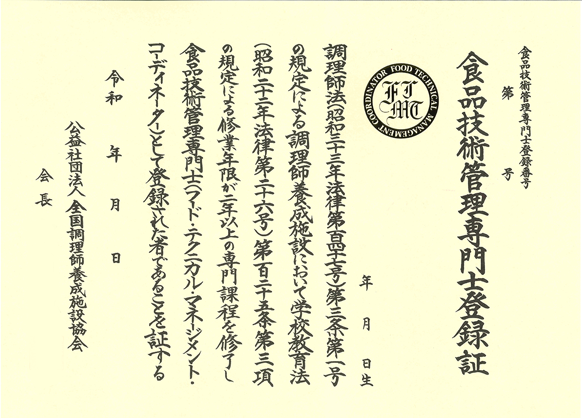 登録証